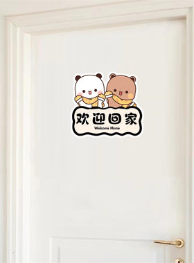 创意贴纸可爱高颜值一二布布线条小狗欢迎回家大门装饰可爱自粘贴
