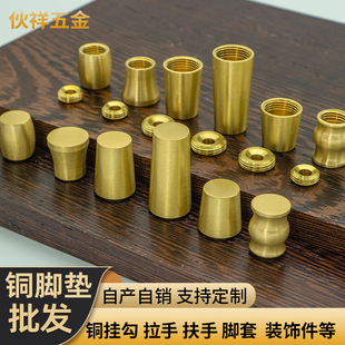 黄铜脚垫家具配件胡桃木底座小托盘圆柱锥形摆件黄铜脚垫