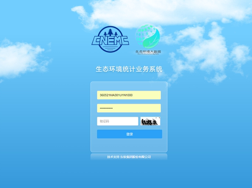 生态环境统计业务系统年报季报环统环境统计环保平台业务代填