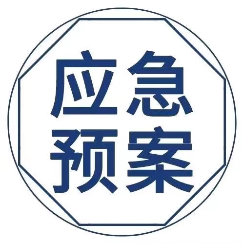 代写江苏生产安全突发环境应急预案标准化双体系风险管控排污许可
