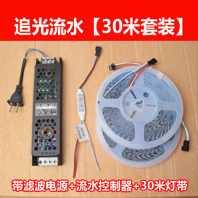 跑马追光常亮回流24v2835灯带