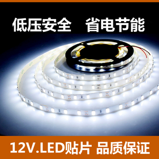 led灯带12v超亮5630 3528超薄贴片柜台灯箱线槽照明光源软性 5050