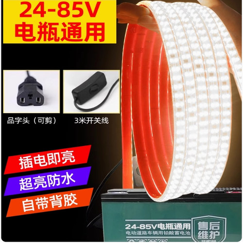 24-84V通用低压摆摊防水灯带照明