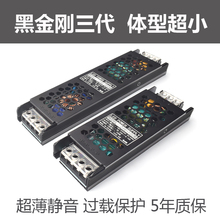 超薄超窄开关电源220V转12V24VLED灯带发光字黑金刚恒压变压器