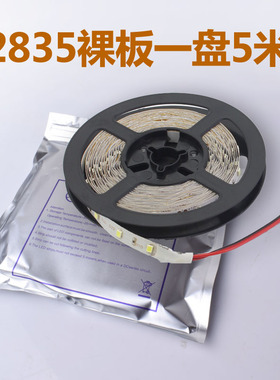 led软灯带12v 2835婚礼装饰灯超薄窄板灯箱广告装饰贴片条性型槽