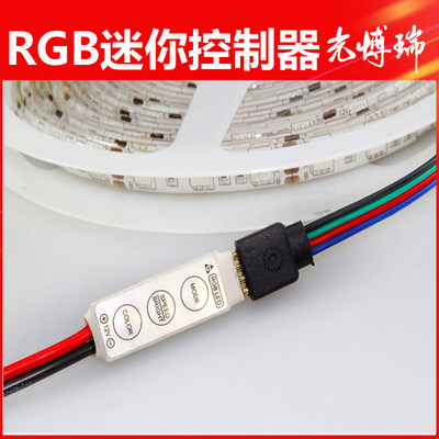 rgb24v迷你微型多功能模式灯带