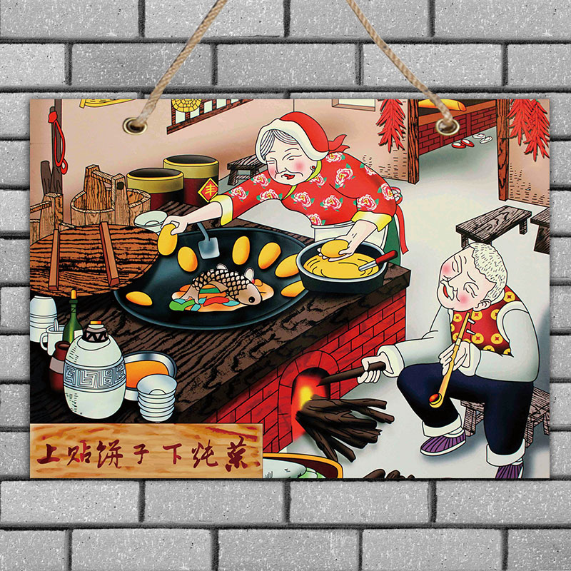 东北八大怪装饰画农庄院挂画