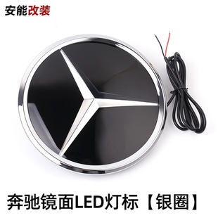 适用奔驰改装 GLE GLC GLKML级中网发光车标 发光镜面标A