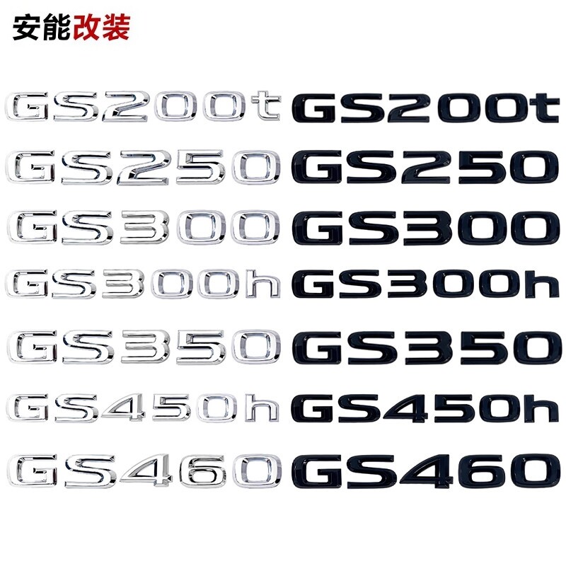 适用雷克萨斯车标LS600hL LS460L LS500凌志改装后尾箱排量车贴标