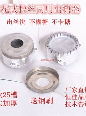新款棉花糖机配件出糖器