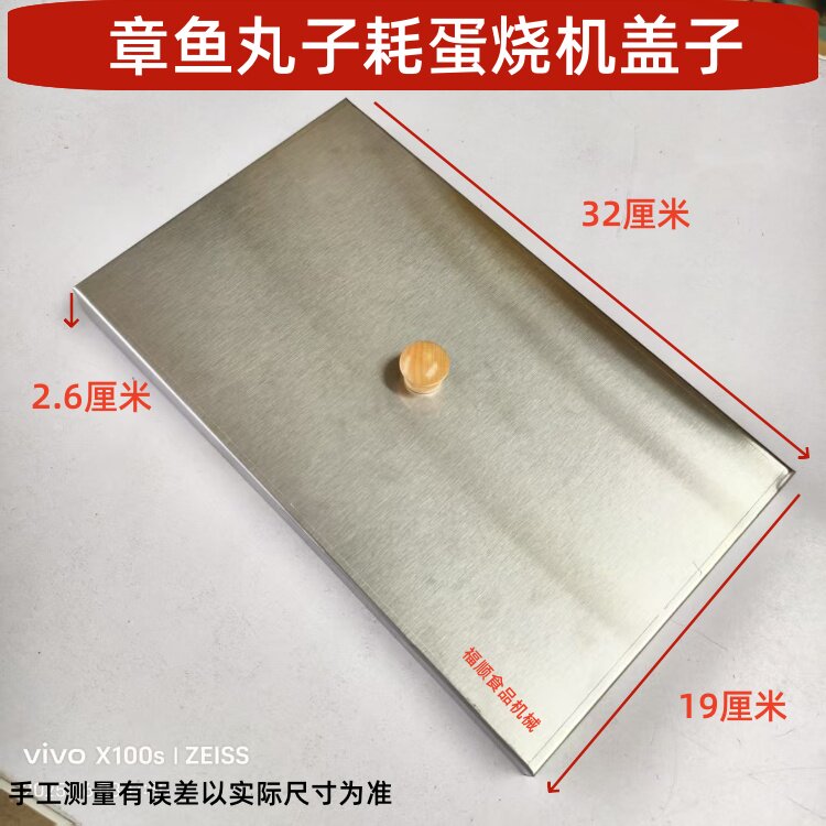 防尘机器专用盖子18孔加厚配件