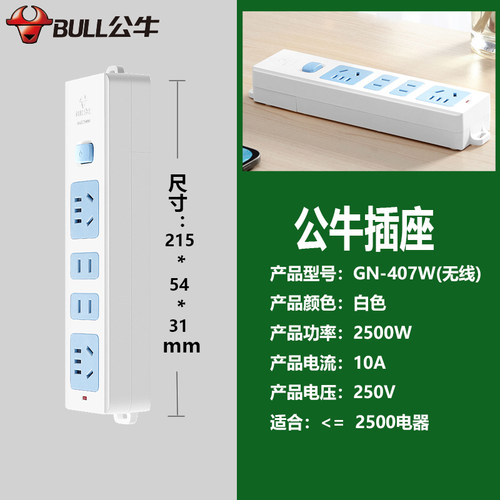正品公牛弱电箱无线插座