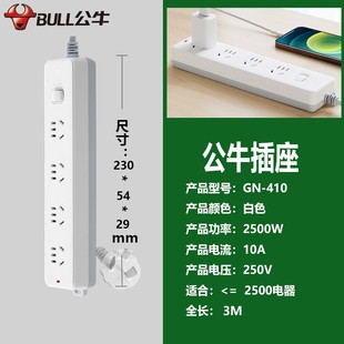 3米正品 公牛插座接线板插排插线板拖线板GN 414四孔无线 包邮 410