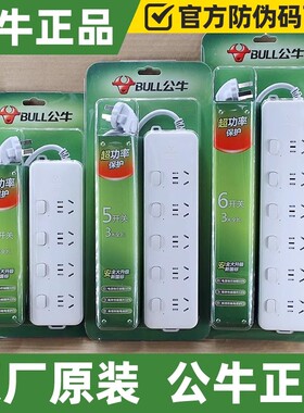 公牛插座GN-311/312/313独立开关过载保护1.8/3/5M接线板排插电源