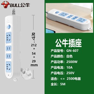 5米延长线家用 607四孔1.8 公牛插排插线板拖线板电源插座GN