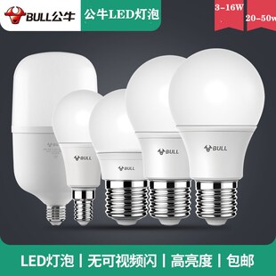 公牛爱眼LED防频闪球灯泡E14/E27螺口暖冷白黄光白光节能螺旋光源