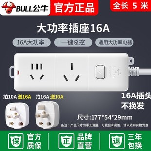 1.8 606D大功率0.5 公牛10a转16a空调专用插座转换器S102D