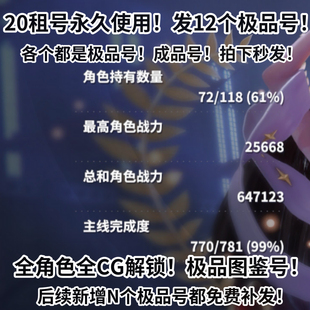 欲神幻想20发12个号永久使用 全图鉴 全cg全角色 非自抽 成品号