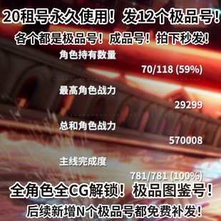 欲神幻想20发12个号永久使用 全cg全图鉴 不是自抽 全角色