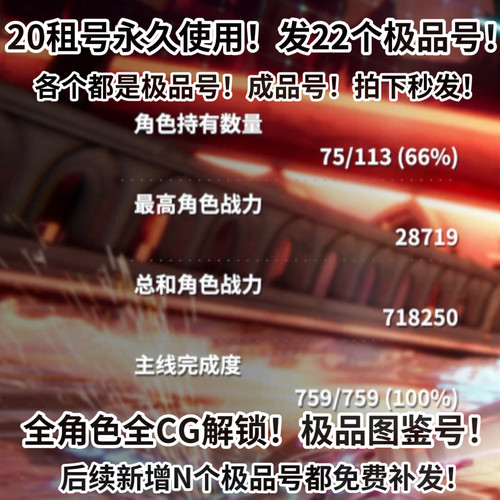 欲神幻想20发22个号永久使用 全cg全图鉴 不是自抽 全角色