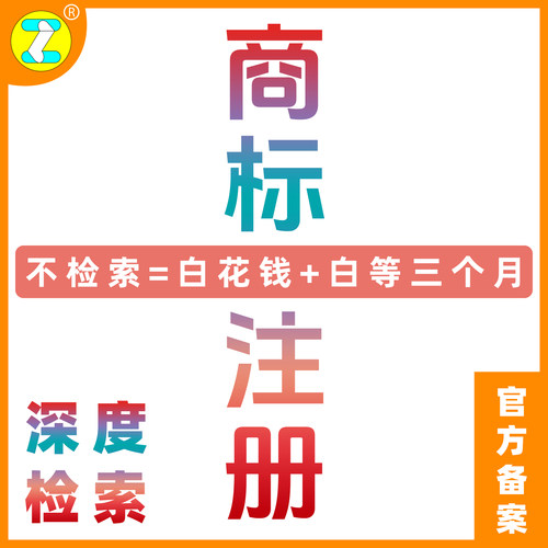 【立下】商标注册服务个人公司品牌申请变更购买转让续展驳回复审