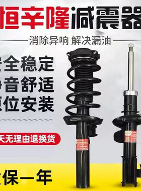 适配铃木派喜北斗星锋驭雨燕启悦天语新奥拓前减震器后避震器总成