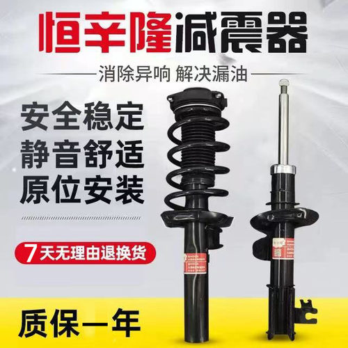比亚迪系列前后减震器舒适耐用