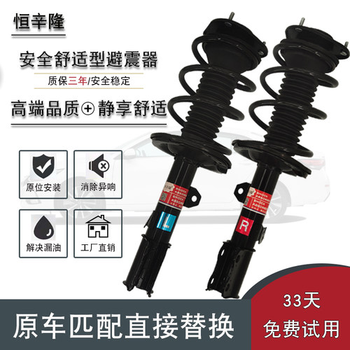 比亚迪系列前后减震器舒适耐用