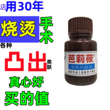 烧烫手术等痕肤实体店用多年好产品适合各种凸出凹陷类让你用 值