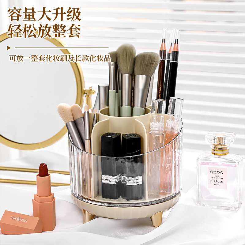 化妆品收纳盒旋转笔筒眼影刷口红多功能收纳旋转架旋转化妆刷桶