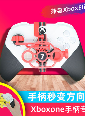 PC电脑赛车游戏手柄方向盘模拟驾驶器XboxoneSX Elite2欧卡地平线