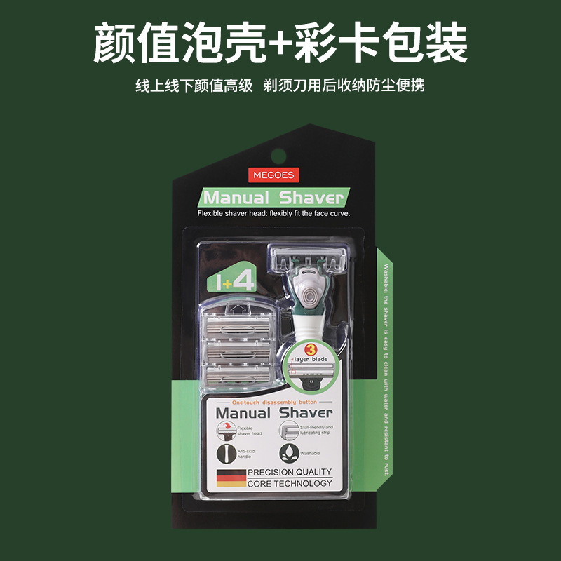 出口德国！经典永不过时！男士便携手动式三层剃须刀不锈钢刮胡刀