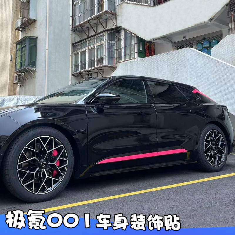 极氪001车身拉花个性创意装饰