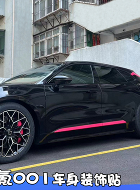 专用于极氪001车身拉花简约腰线改装车贴时尚创意防水高配装饰贴