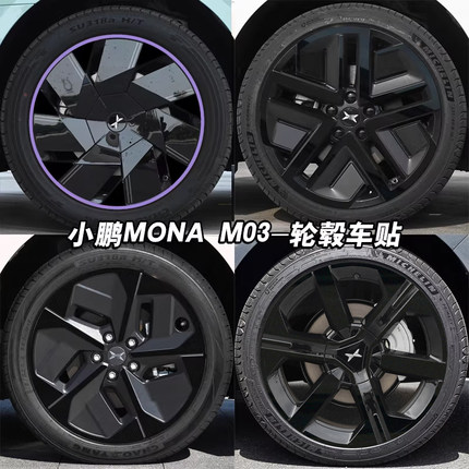 适用于小鹏MONA M03轮毂贴纸七彩装饰防水轮毂改装黑化贴膜