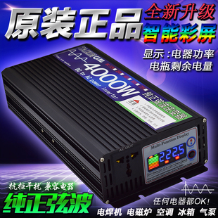 长技纯正弦波逆变器噐12V转220V车载4000W3000W2000W24V48V60V72V