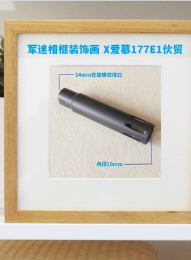 军迷相框装饰画 X爱慕177E1伙贸