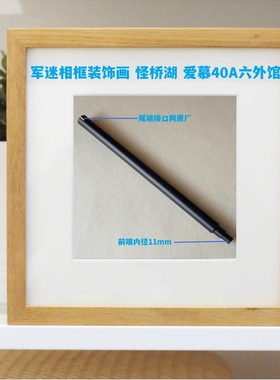 军迷相框装饰画 怪桥湖 爱慕40A六外馆