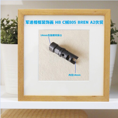 军迷相框装饰画 HB C贼805 BREN A2伙贸