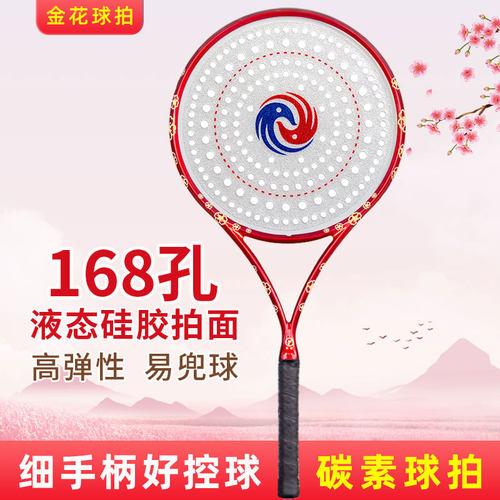金花太极碳素柔力球拍中老年兰起初学生者柔力球拍套装凤舞九天