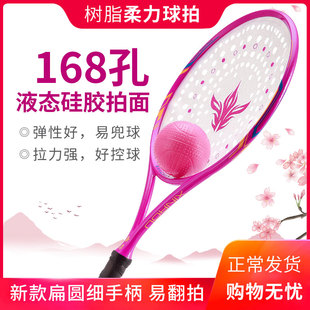 太極柔力球拍套裝 初學(xué)者揉力球中老年學(xué)生多孔細(xì)手柄柔力球拍套
