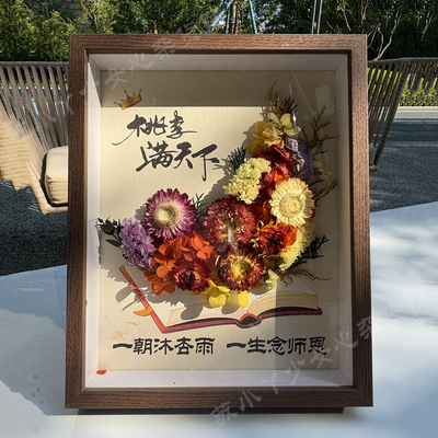 教师节礼物2025新款送老师女手工diy材料包女老师高档干花装饰