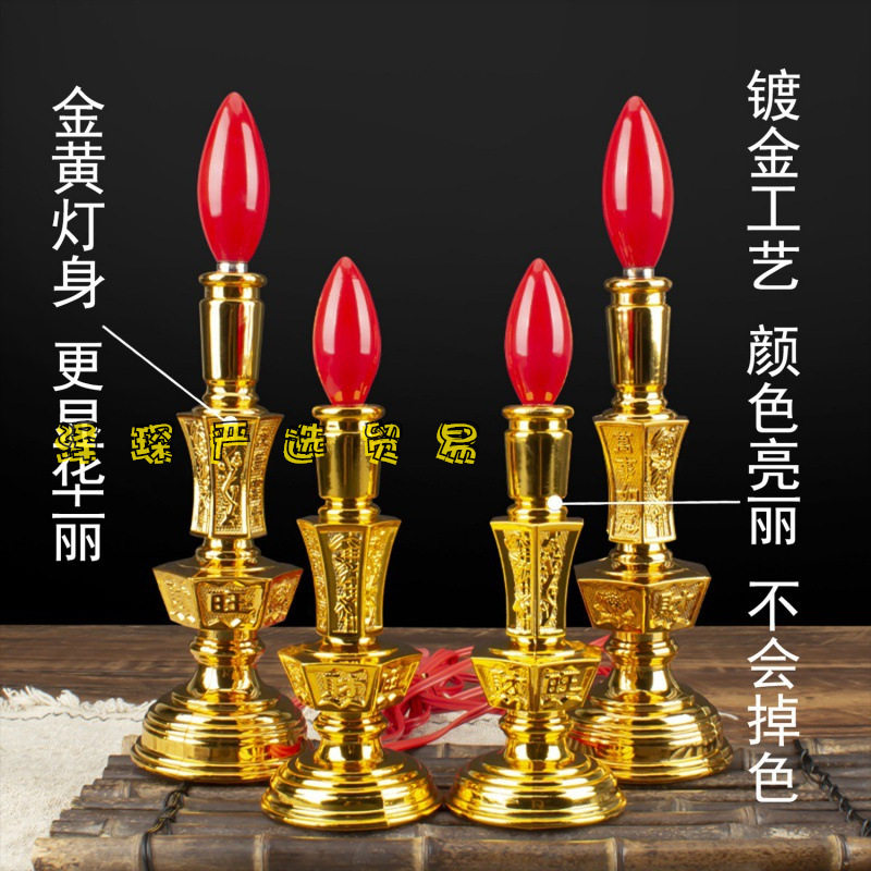 电蜡烛灯插电式家用灯电烛灯泡烛台长明灯拜神供佛灯佛龛