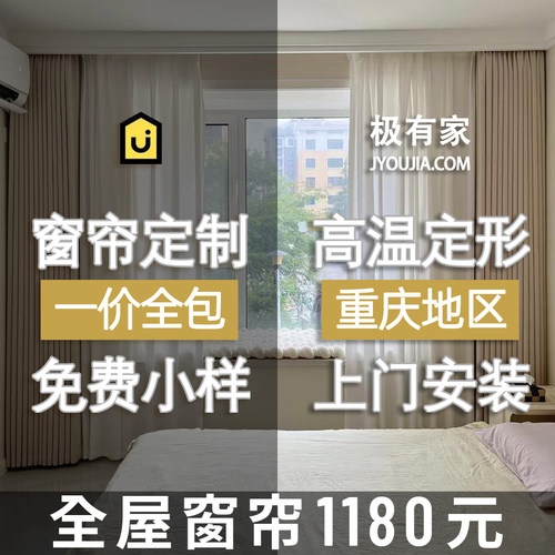 重庆简约现代全遮光定制窗帘