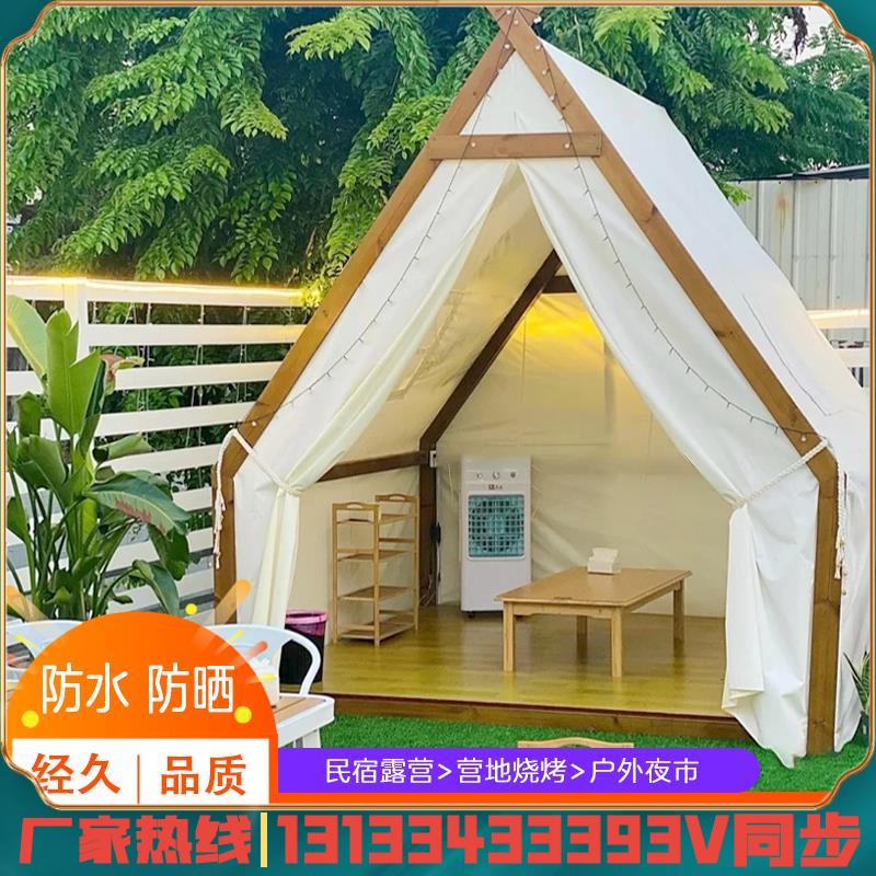 定制网红户外三角帐篷星