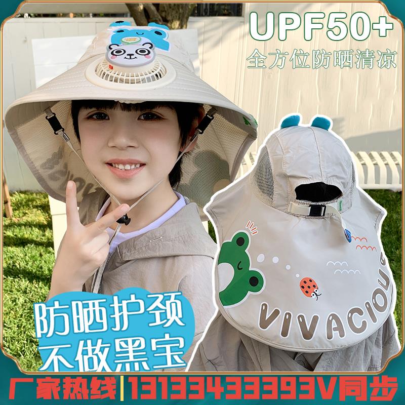 带电风扇的帽子儿童防晒男孩遮阳太阳大帽檐夏季2024新款沙滩海边