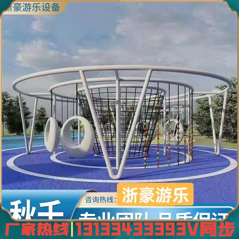 户外儿童环形秋千小区健身训练廊架定制公园拓展运动器材游乐设备