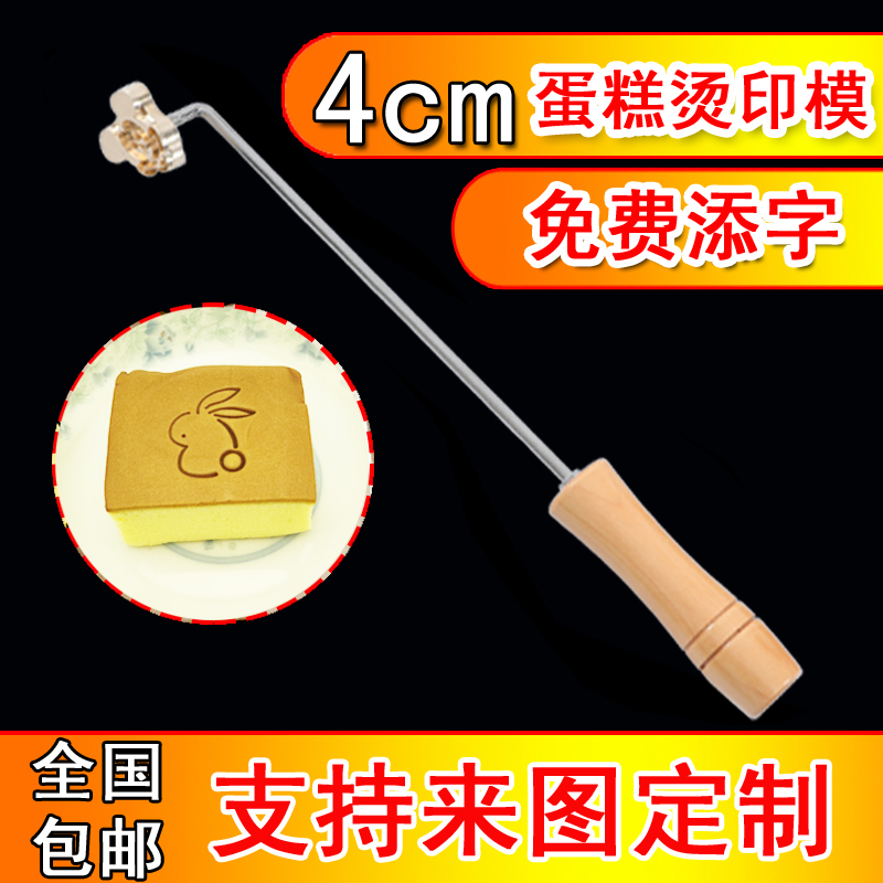 现货4厘米卡通蛋糕铜锣烧