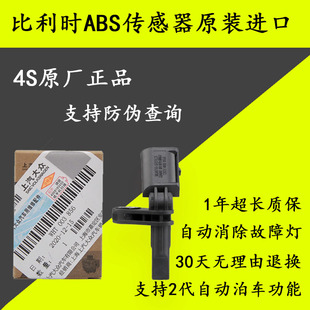 ABS前后轮传感器适用大众新帕萨特迈腾途观速腾昊锐CC高6速派原厂