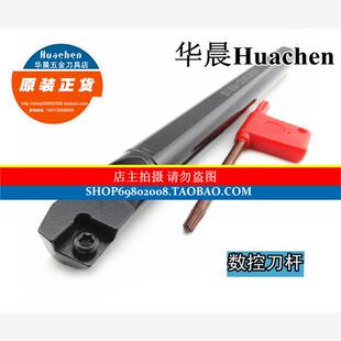 冲钻 75度数控 镗内孔刀杆 S12M-S16N-S20Q-S25R-SCKCR/L09 螺钉